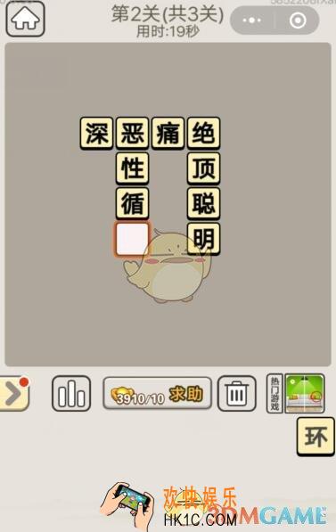 成语宫廷记每日挑战9月7日第2关答案_第二关答案图文一览2019