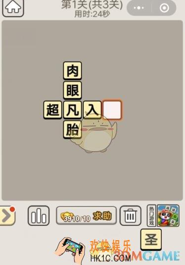 成语宫廷记每日挑战9月7日第1关答案_第一关答案图文一览2019