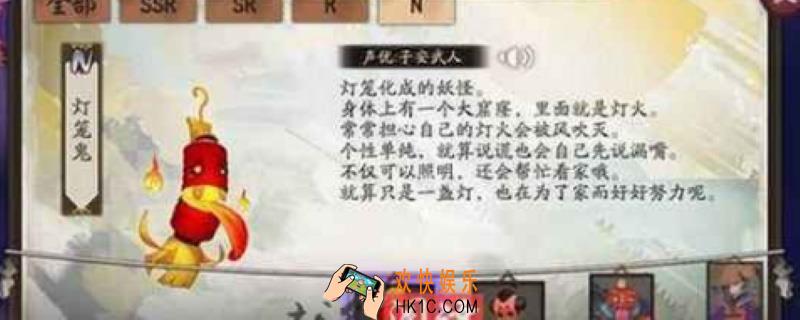 灯笼鬼加多少暴击_灯笼鬼属性介绍