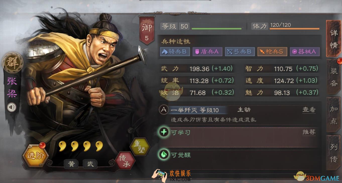 三国志战略版太平道人公将军张梁怎么玩_太平道人公将军张梁玩法介绍