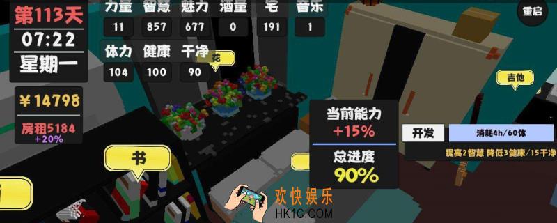 属性与生活新版攻略_新版本生存攻略