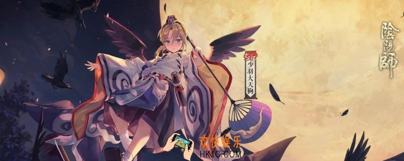 少羽大天狗要不要培养_少羽大天狗技能分析