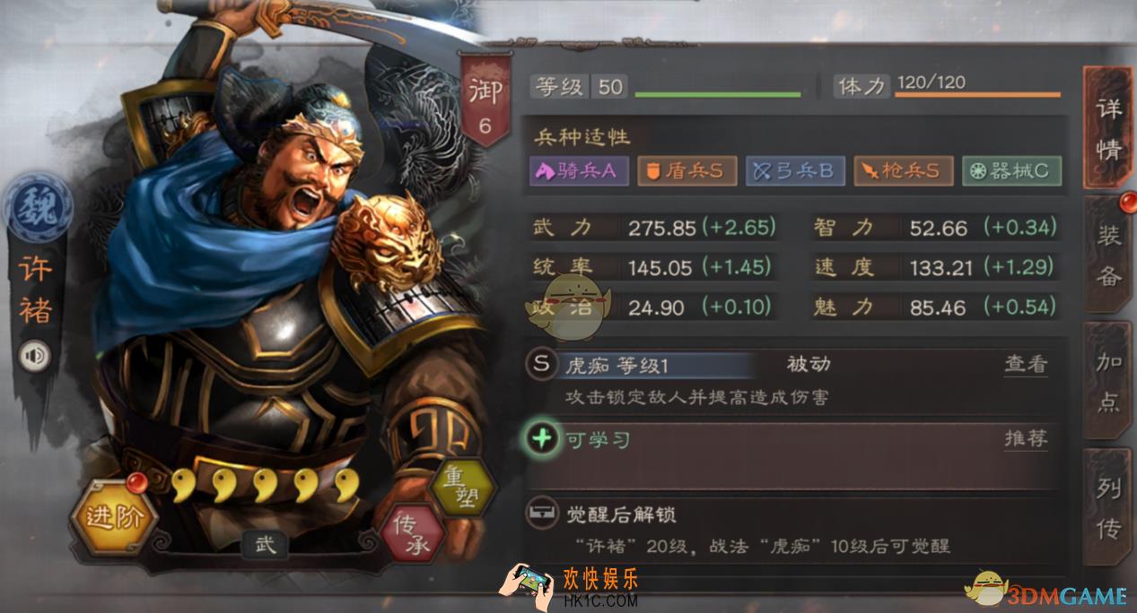 三国志战略版身中数箭也要保护主公许褚怎么玩_身中数箭也要保护主公许褚玩法介绍