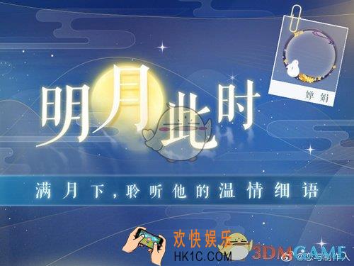 恋与制作人明月此时福利活动有什么内容_明月此时福利活动内容介绍