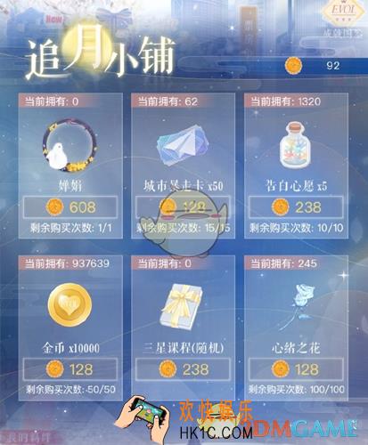 恋与制作人中秋限定头像框婵娟怎么获得_中秋限定头像框婵娟获取方法介绍