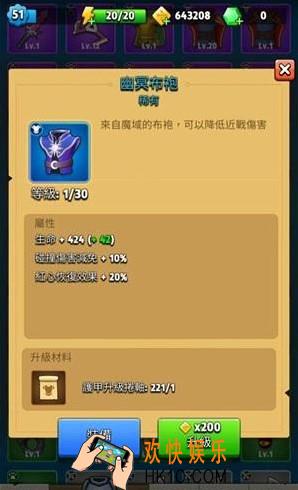 弓箭传说幽冥布袍怎么样_幽冥布袍介绍
