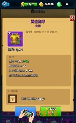 弓箭传说黄金胸甲怎么样_黄金胸甲介绍