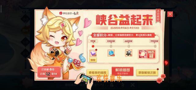 王者荣耀如何获取2019年99公益日头像框_99公益日头像框获取方法介绍