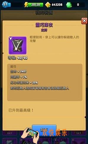 弓箭传说灵巧束衣怎么样_灵巧束衣介绍