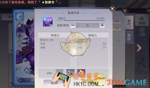 完美世界手游英魂怎么养成_英魂养成攻略