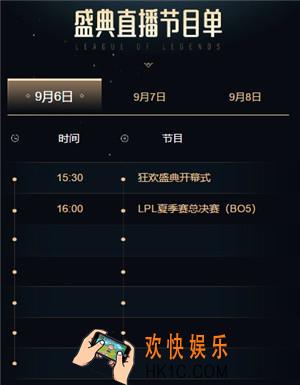 LOL八周年盛典今日开启，手机也可以玩LOL！
