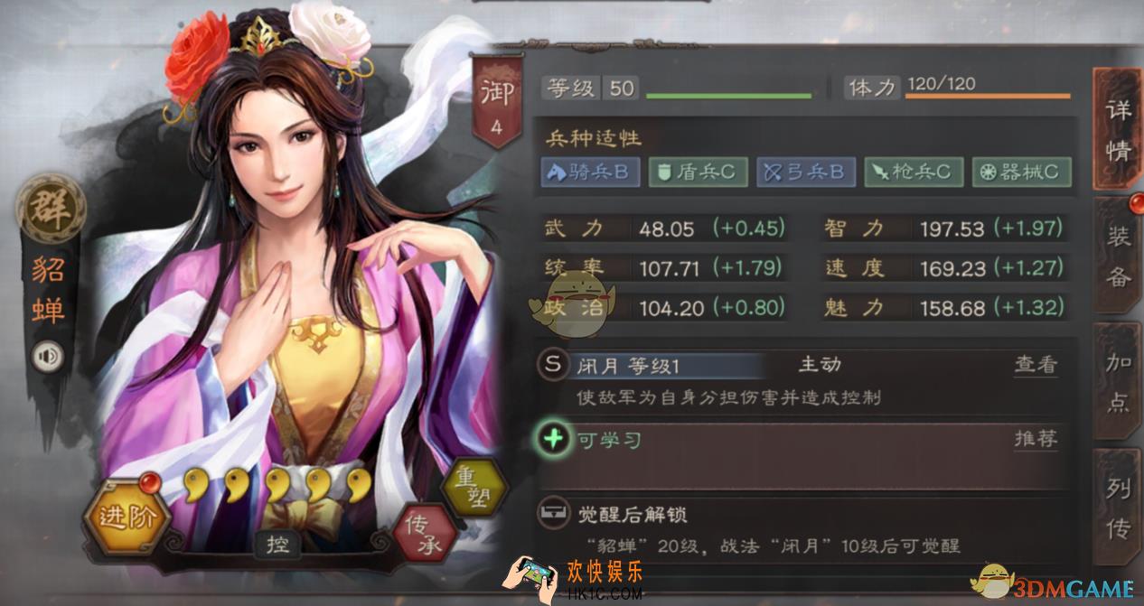 三国志战略版三国第一美女貂蝉怎么玩_三国第一美女貂蝉玩法介绍
