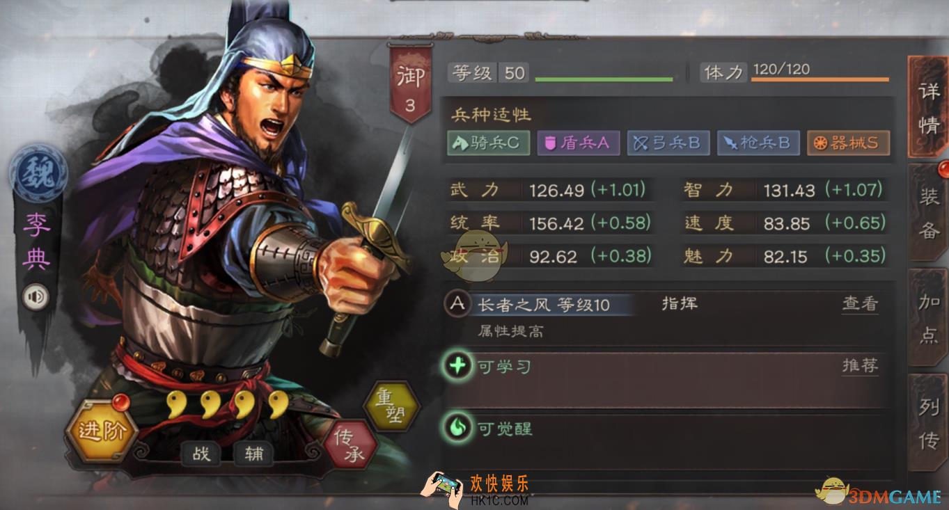 三国志战略版儒雅不争李典怎么玩_儒雅不争李典玩法介绍