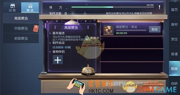 龙族幻想高级便当怎么解锁_高级便当解锁攻略