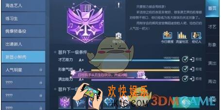 龙族幻想人气明星怎么晋级_人气明星晋级攻略