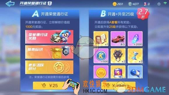 跑跑卡丁车手游s2通行证满级要多少钱_s2通行证满级攻略