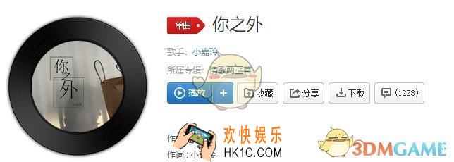 抖音你给的独白是把天空染上了一层灰白是什么歌_你之外歌曲介绍