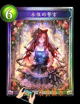 影之诗永恒的誓言图鉴介绍_影之诗永恒的誓言技能效果介绍