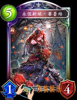 影之诗永恒新娘·赛蕾丝图鉴介绍_永恒新娘·赛蕾丝技能效果介绍