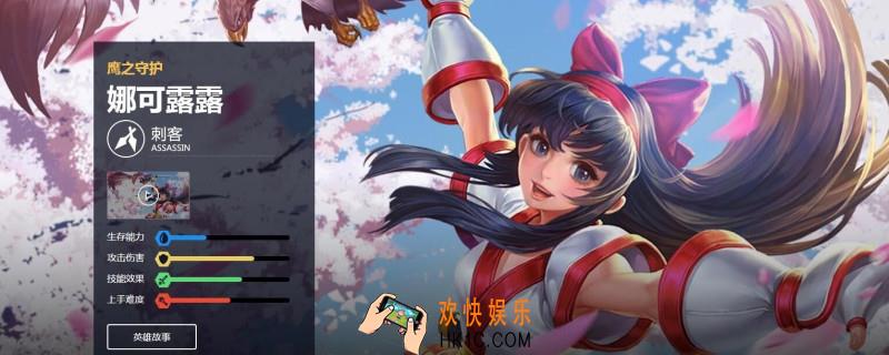 娜可露露主1还是主2_娜可露露技能顺序