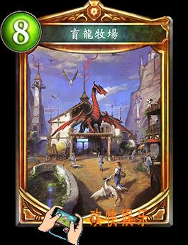 影之诗育龙牧场图鉴介绍_影之诗育龙牧场技能能效果介绍