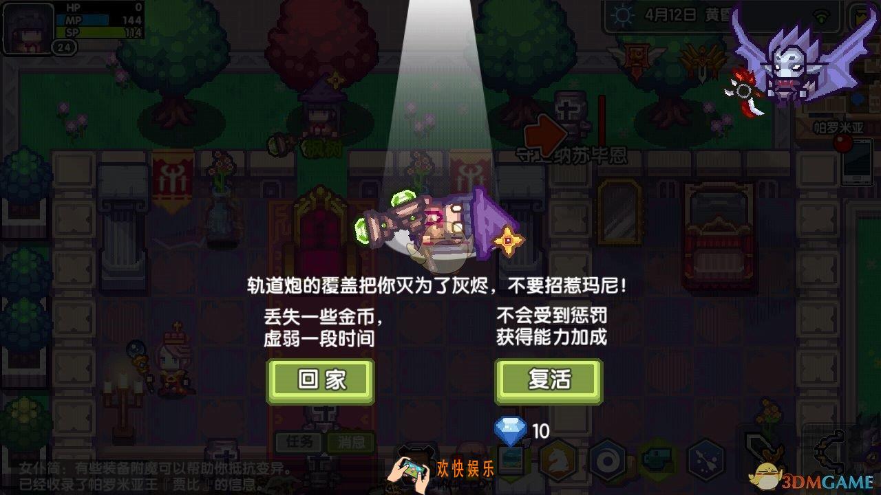 伊洛纳怎么消灭国王_消灭国王方法介绍