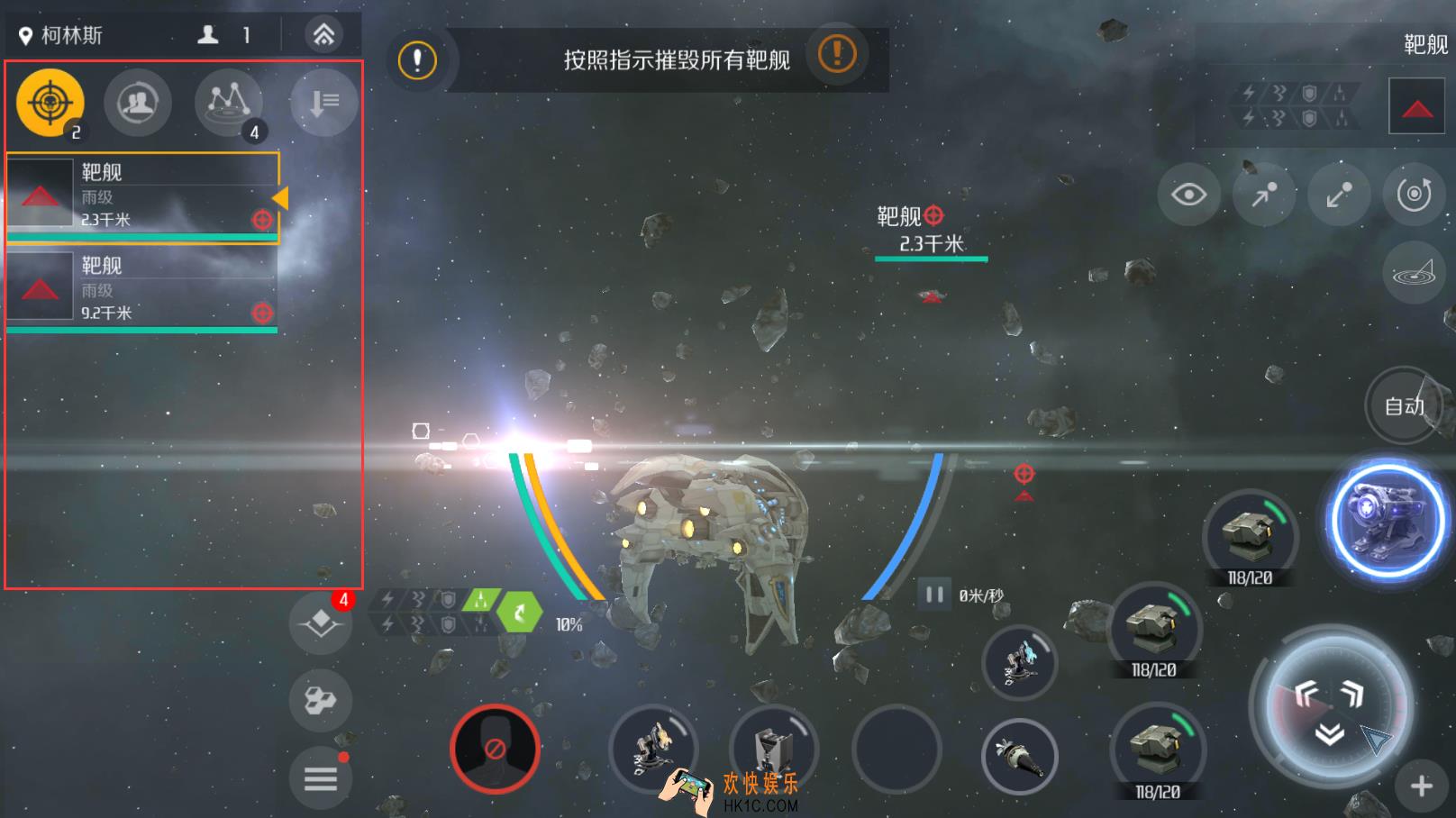 第二银河战斗总览有什么用_战斗总览介绍