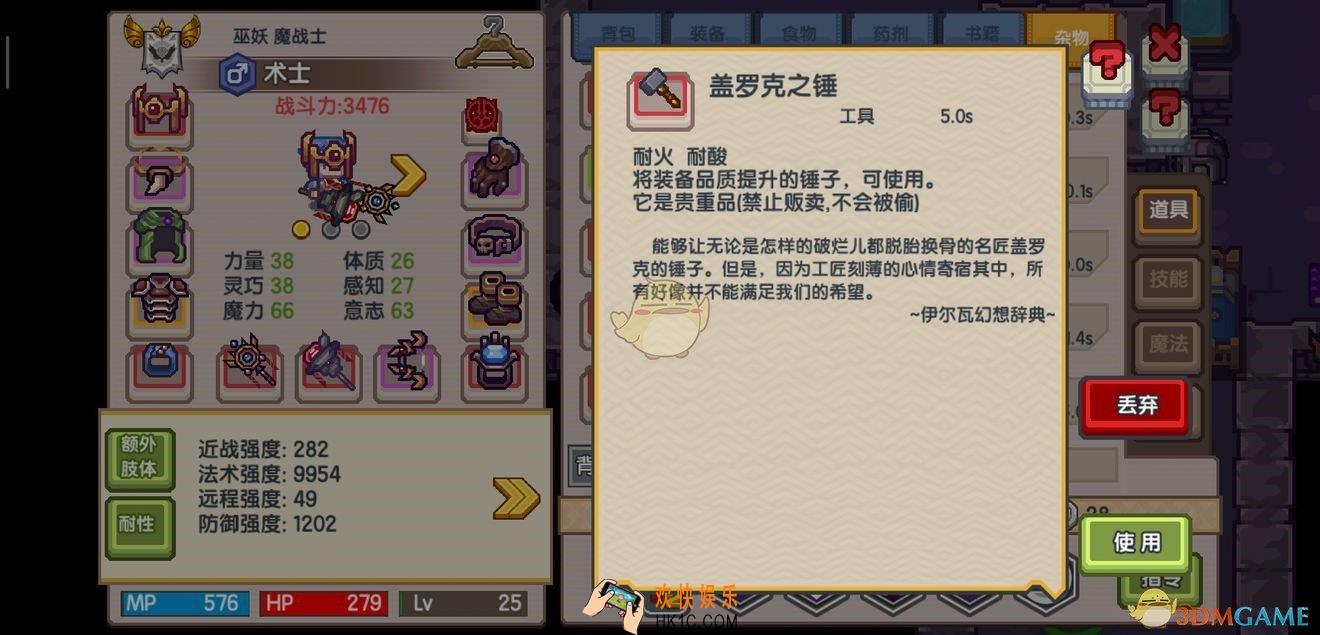 伊洛纳盖罗克之锤怎么得_盖洛克之锤介绍