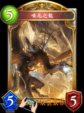 影之诗灾厄之龙图鉴介绍_灾厄之龙技能效果介绍