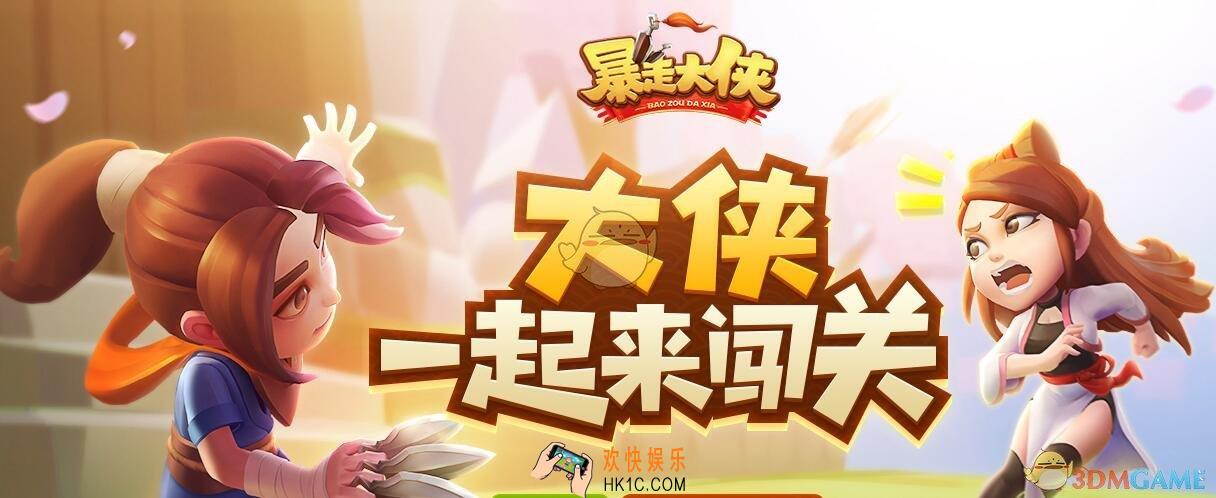 暴走大侠守门酒神怎么打/通关_守门酒神技能及打法介绍
