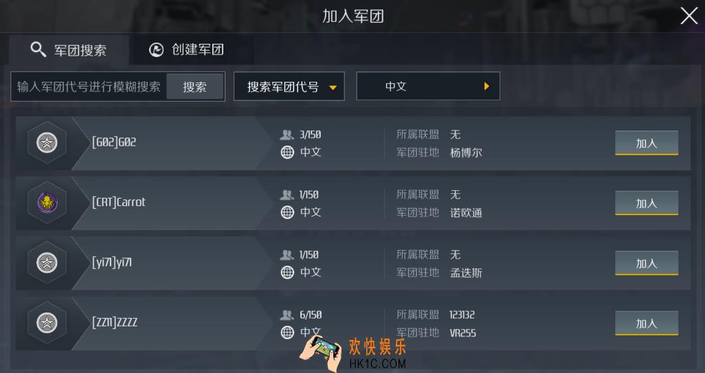 第二银河军团有什么_军团介绍