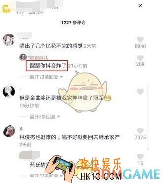 抖音醒醒你抖音炸了什么梗_醒醒你抖音炸了含义出处分享