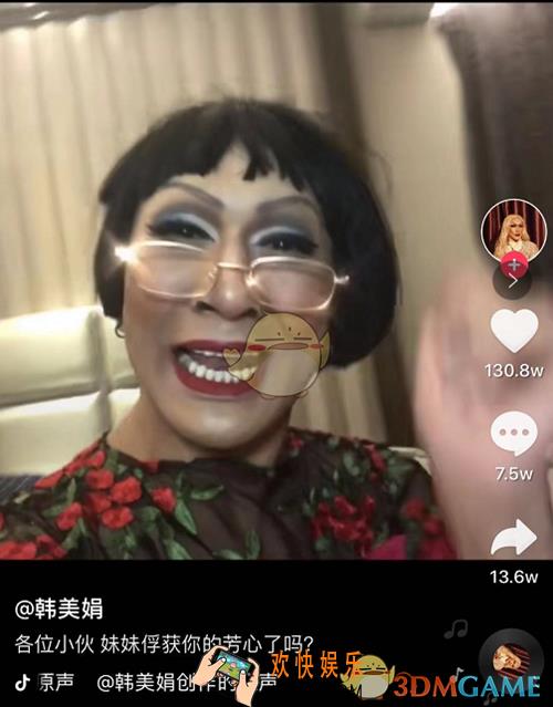 抖音韩美娟是男是女_抖音韩美娟个人信息介绍
