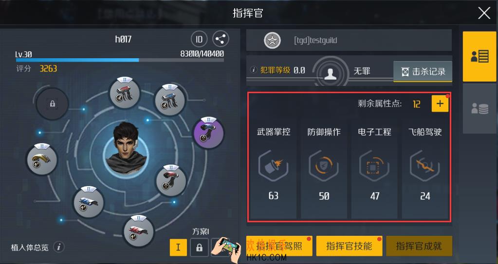 第二银河属性与技能有什么用_属性与技能介绍