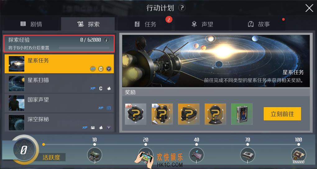 第二银河新手怎么玩_指挥官养成攻略