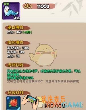 暴走大侠紫色宠物怎么获得_紫色宠物获得方法攻略