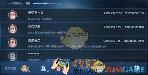 龙族幻想格里高里在哪_异闻垃圾分类NPC格里高里坐标位置一览