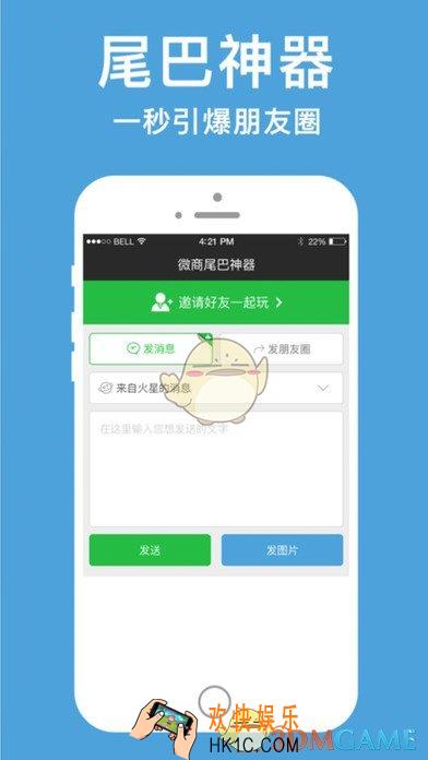 朋友圈小尾巴APP在哪下载_下载地址介绍