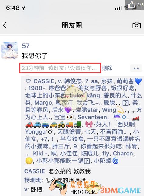 微信该好友已设置仅你可见怎么弄_微信小尾巴设置方法介绍