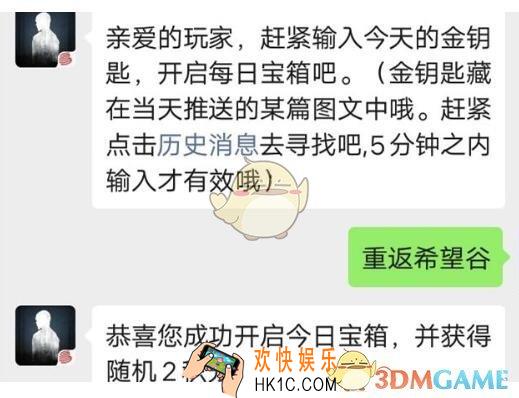明日之后手游每日宝箱答题9月5日答案2019_ 今日开个箱金钥匙答案一览
