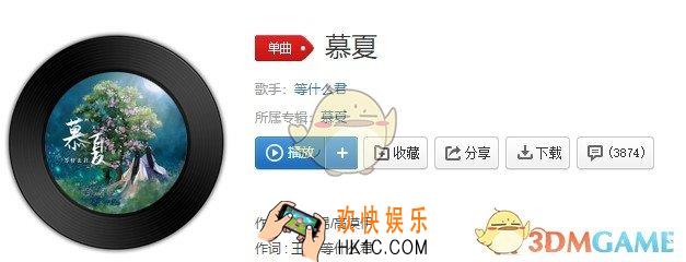 抖音西月东落天色微曜半樽清酒斟得逍遥是什么歌_慕夏歌曲介绍