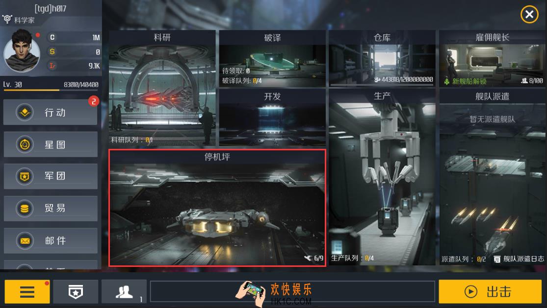第二银河舰船怎么装配_装配概论