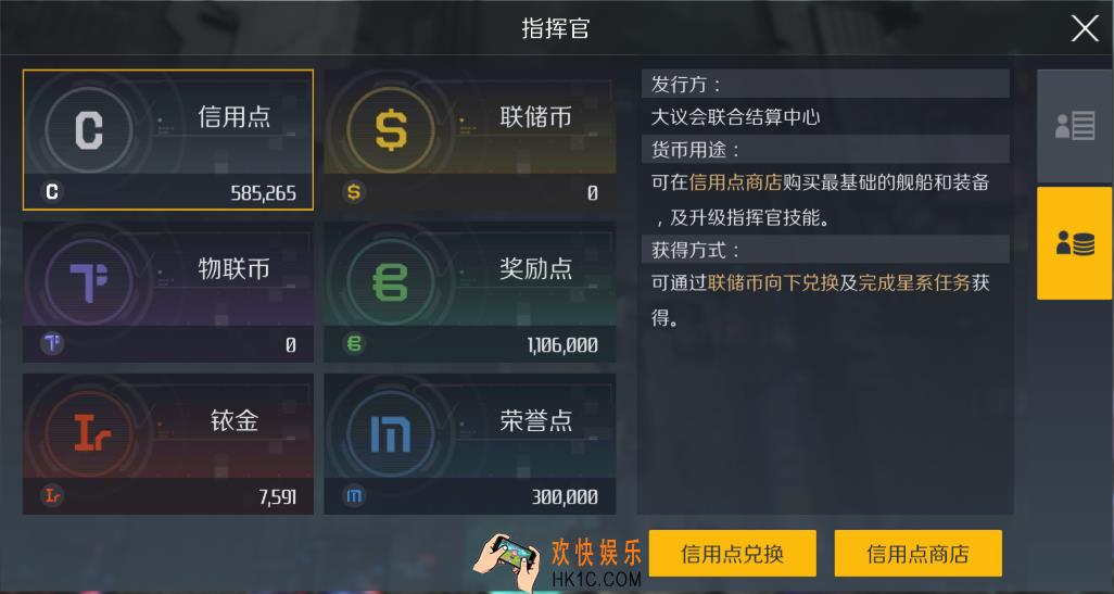 第二银河有哪些货币_货币系统介绍