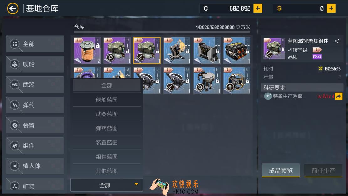 第二银河后勤有什么_后勤生产介绍