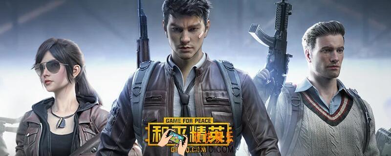和平精英怎么获得黄金风衣_和平精英黄金风衣获得方法介绍