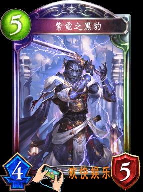 影之诗紫电之黑豹图鉴介绍_紫电之黑豹技能效果介绍
