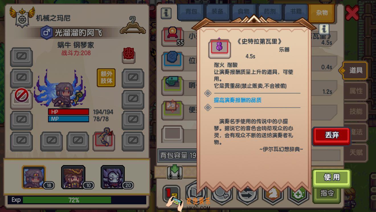 伊洛纳黑星演奏道具怎么获得_史特拉蒂瓦里获得方法