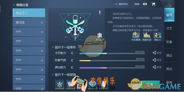 龙族幻想身份可以获得什么物品_身份作用大全汇总