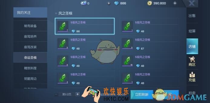 龙族幻想如何进入店铺购物_店铺入口位置及购物攻略