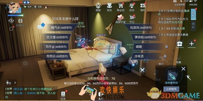 龙族幻想团团好感度怎么增加_海底龙团团好友度增加方法介绍